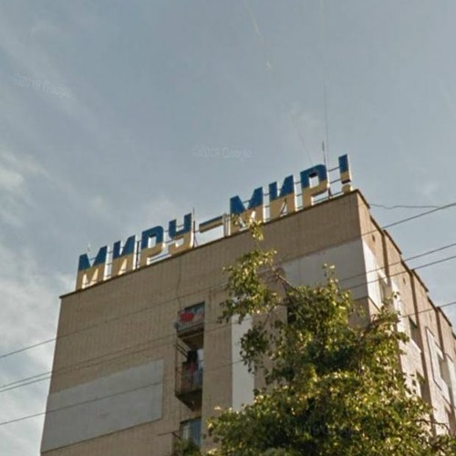 Мораль (Feat. McKey)