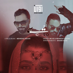 Avan Band C To - سی تو آوان بند
