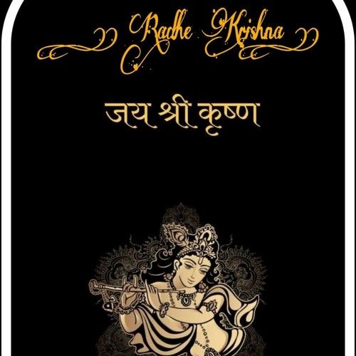 Stream Radhe Braj Jan Man Sukhkari ringtone.mp3 by Calling Kasol ...
