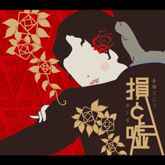 Namida de Yuki wa Ana Darake