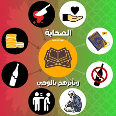 على بن أبي طالب (٧) | معركة الجمل( بين على و طلحة )| سلسلة الصحابة رضي الله عنهم