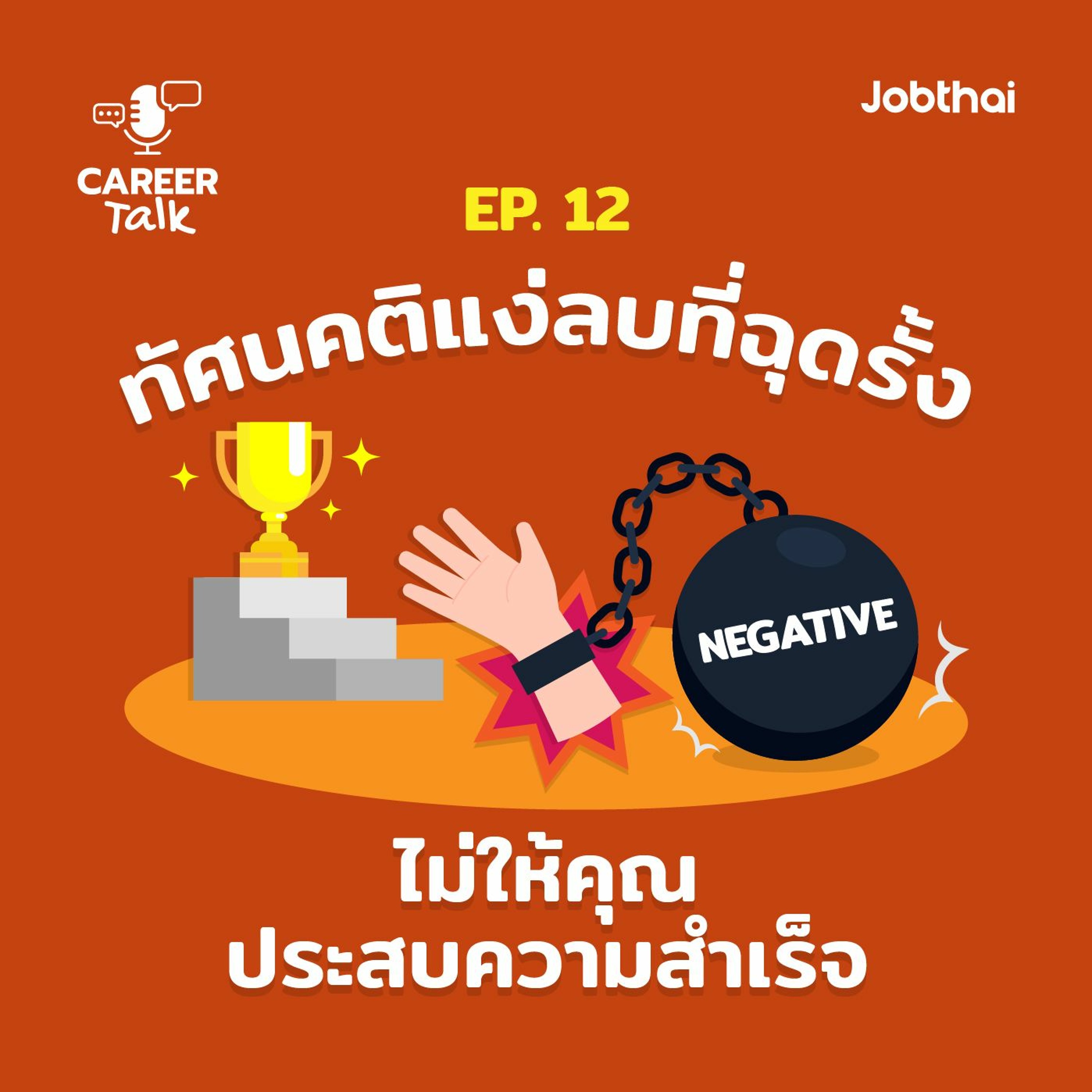 JobThai