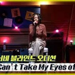 [놀면 뭐하니? 후공개] WSG 워너비 블라인드 오디션 풀영상 [송혜교 - 기억을 걷는 시간] (Hangout with Yoo - WSG Wannabe YooPalBong)