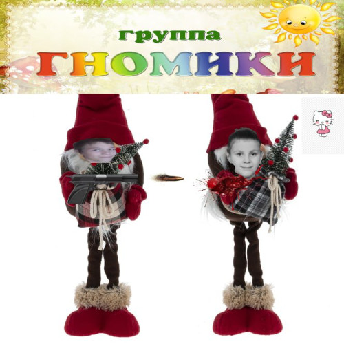 ГНОМИКИ(ft. дамино.)