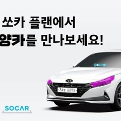 액E 오빠랑 영일대 드라이브 가자