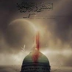اسم الله على طولك.سماحة الشيخ علي الجفيري