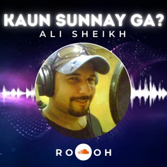Kaun Sunnay Ga (My 1st song)