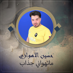 ماتهواني جذاب