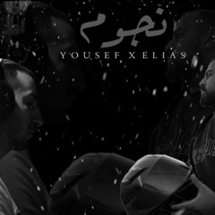 Yousef X Elias نجوم - NJOOM ( Prod By: KATANOBEATS )
