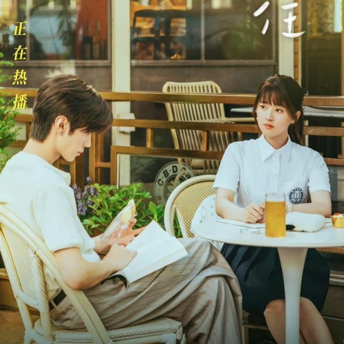 Vụng Trộm Không Thể Giấu (Ost) | Forever Star | Zhang Yi Hao
