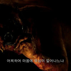 무서운사람