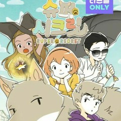 [슈퍼시크릿] - ost