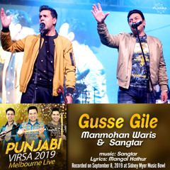 Gusse Gile - Punjabi Virsa 2019