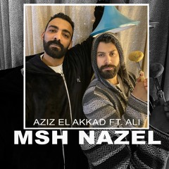 Msh Nazel Ft. Aziz EL Akkad / مش نازل - مع عزيز العقاد