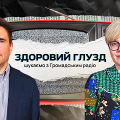 Як українцям впливати на порядок денний Заходу?