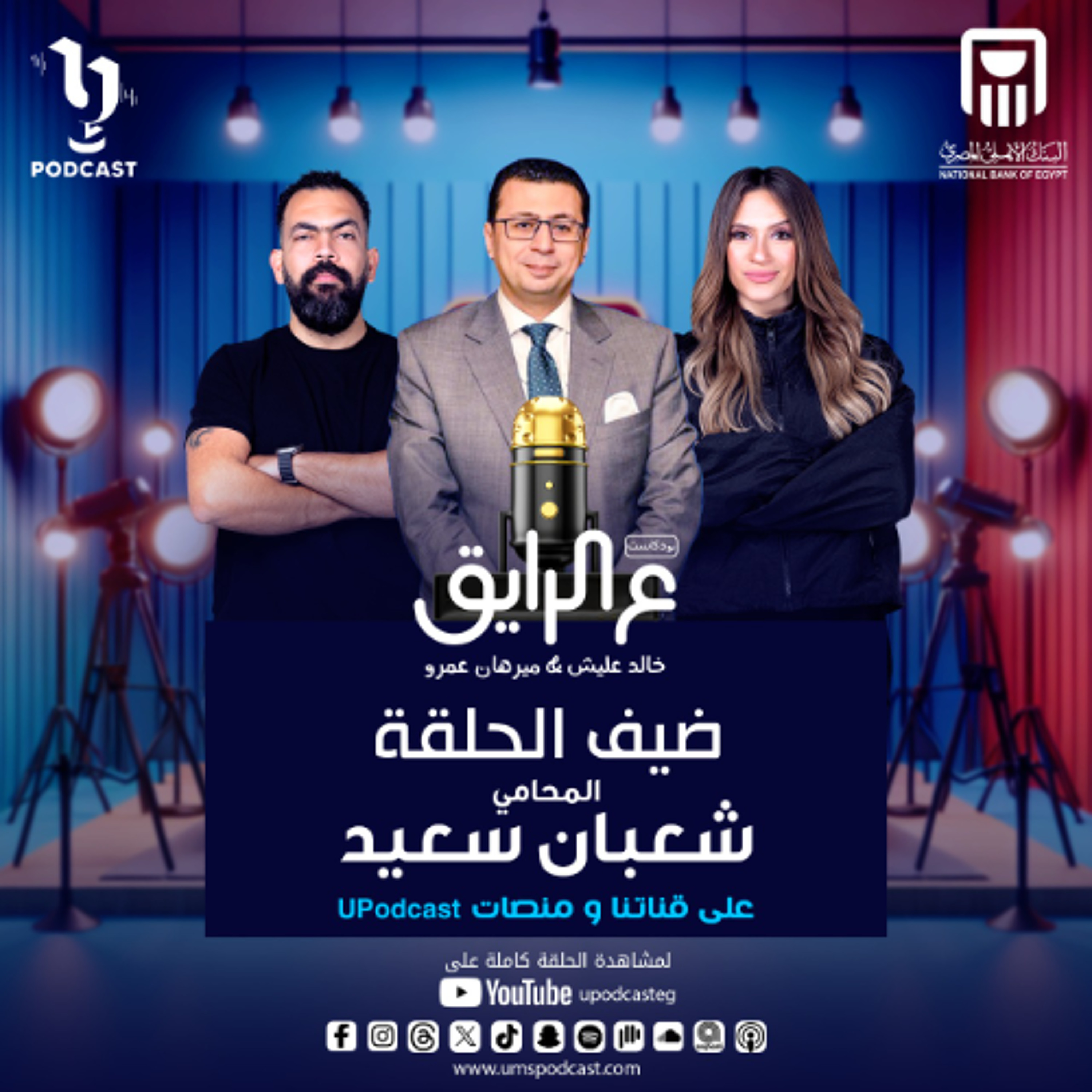 UPodcast