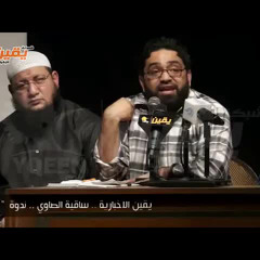 نظام الحكم في الاسلام || اعتراضات وشبهات ||حسام ابو البخاري