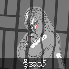 Episode 322:“Babies are serving prison sentences”