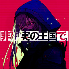 20250418 OTOEMO mix #音エモ