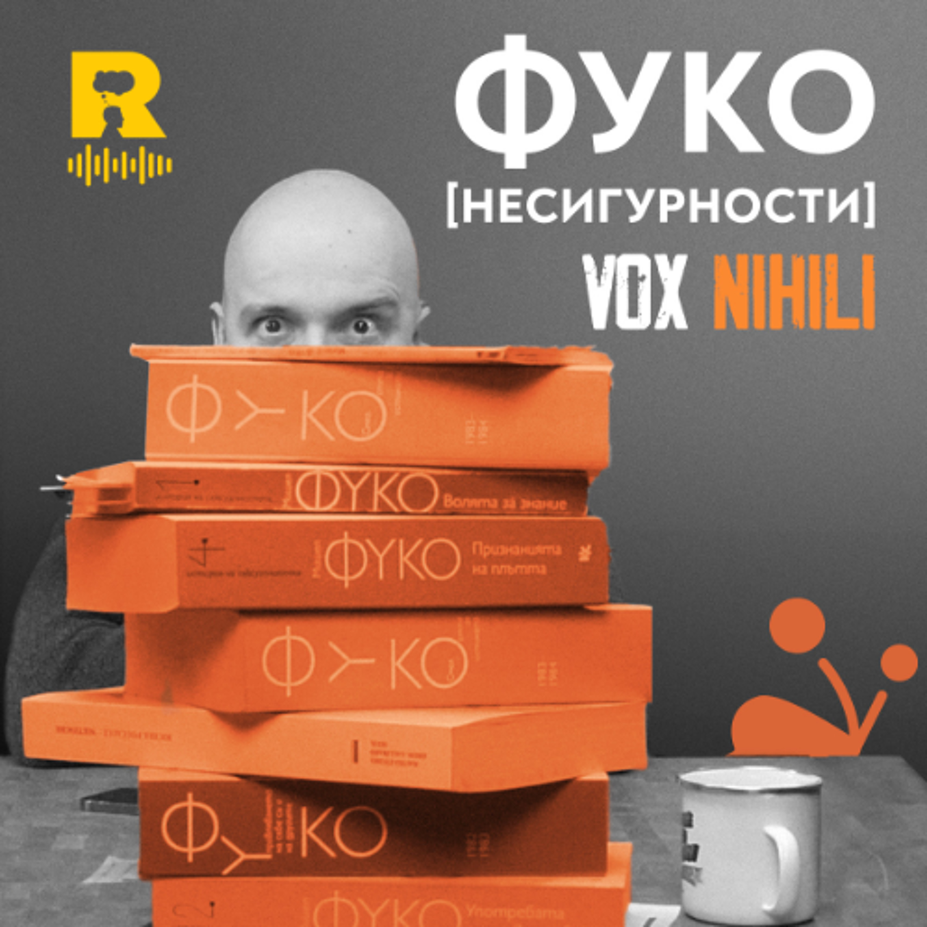 Ratio Podcast
