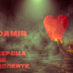 Damir - Сердца не болейте