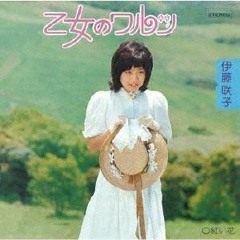 伊藤咲子 - 乙女のワルツ (Otome No Waltz cover)