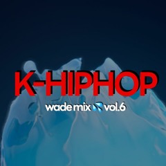 K-HIPHOP MIX round 1 // WADE MIX💦 vol.6