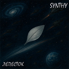 Лепесток