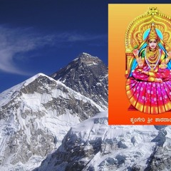 Ambam Bhajami
