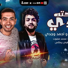 مهرجان ياحته بلدي