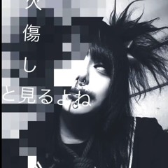 Stream Plastic Tree- Makka Na Ito (live) 「真っ赤な糸」 by