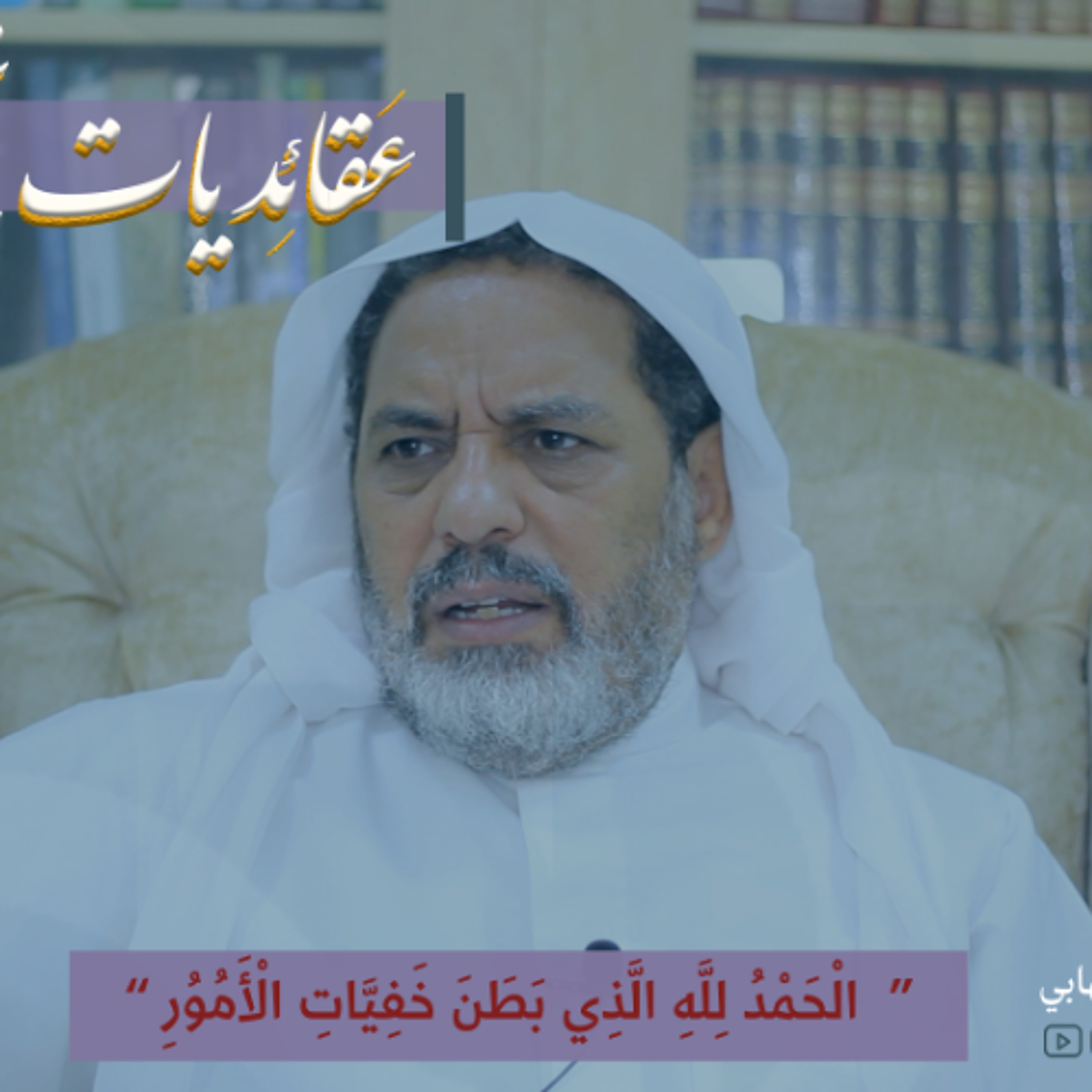 عقائديات نهج البلاغة - سلسلة شرح خطب نهج البلاغة - المحاضرة السابعة والخمسين بتاريخ 19-11-2025م episode artwork