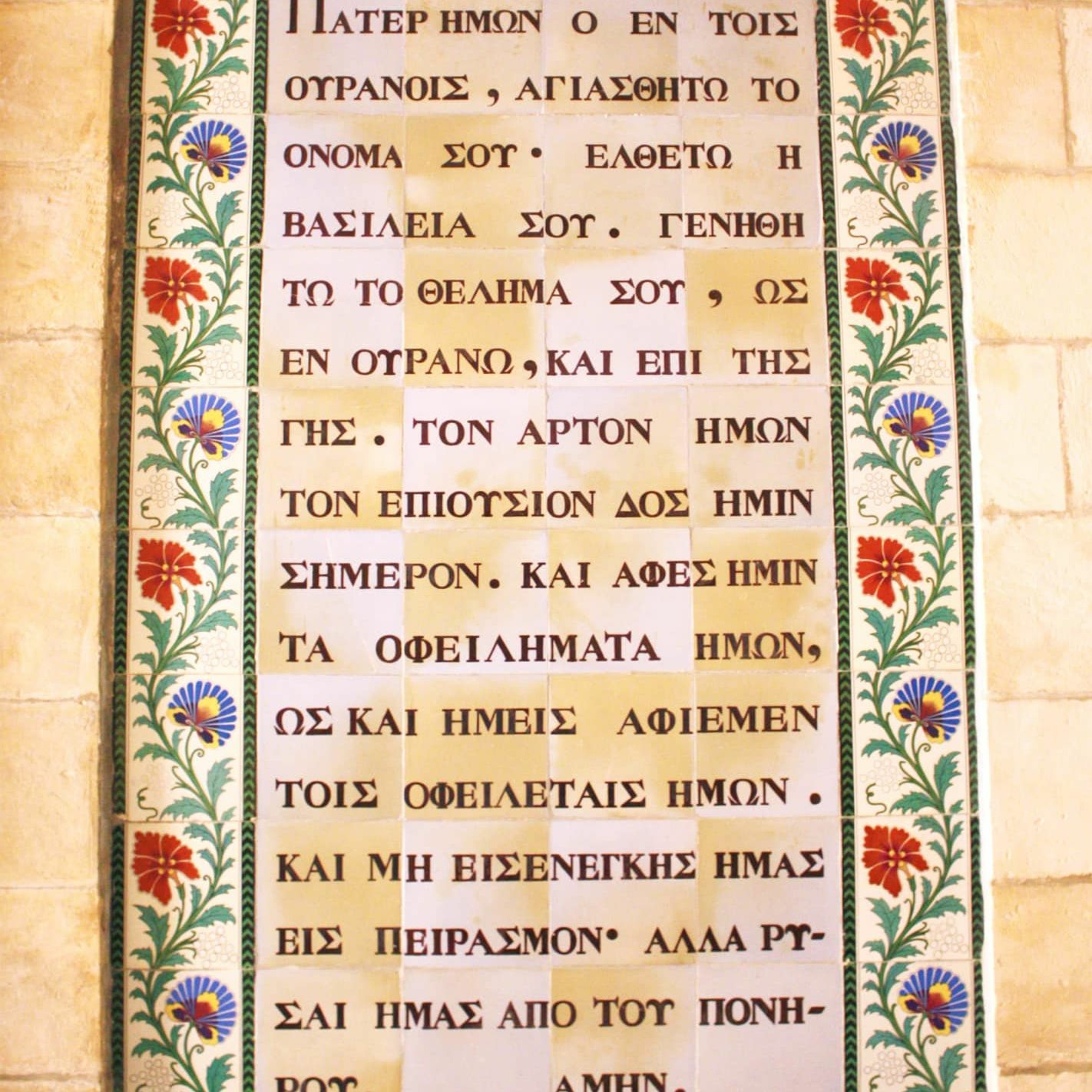 The Lord's Prayer (8-27-23) episode artwork