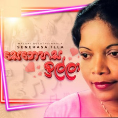 Senehasa_Illa_Malani_Bulathsinhala