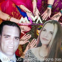 אמנים שונים - מחרוזת טריפוליטאית | MAYA DJs Remix
