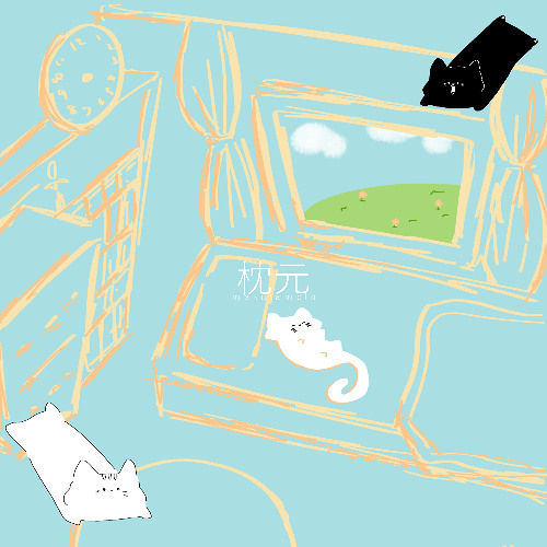 枕元 / kafu