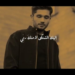 قابلت مشاكل ومصائب وابتلاءات قاسية ومحدش حس بيا !! | رسالة لكل مُبتلى | د . حازم شومان