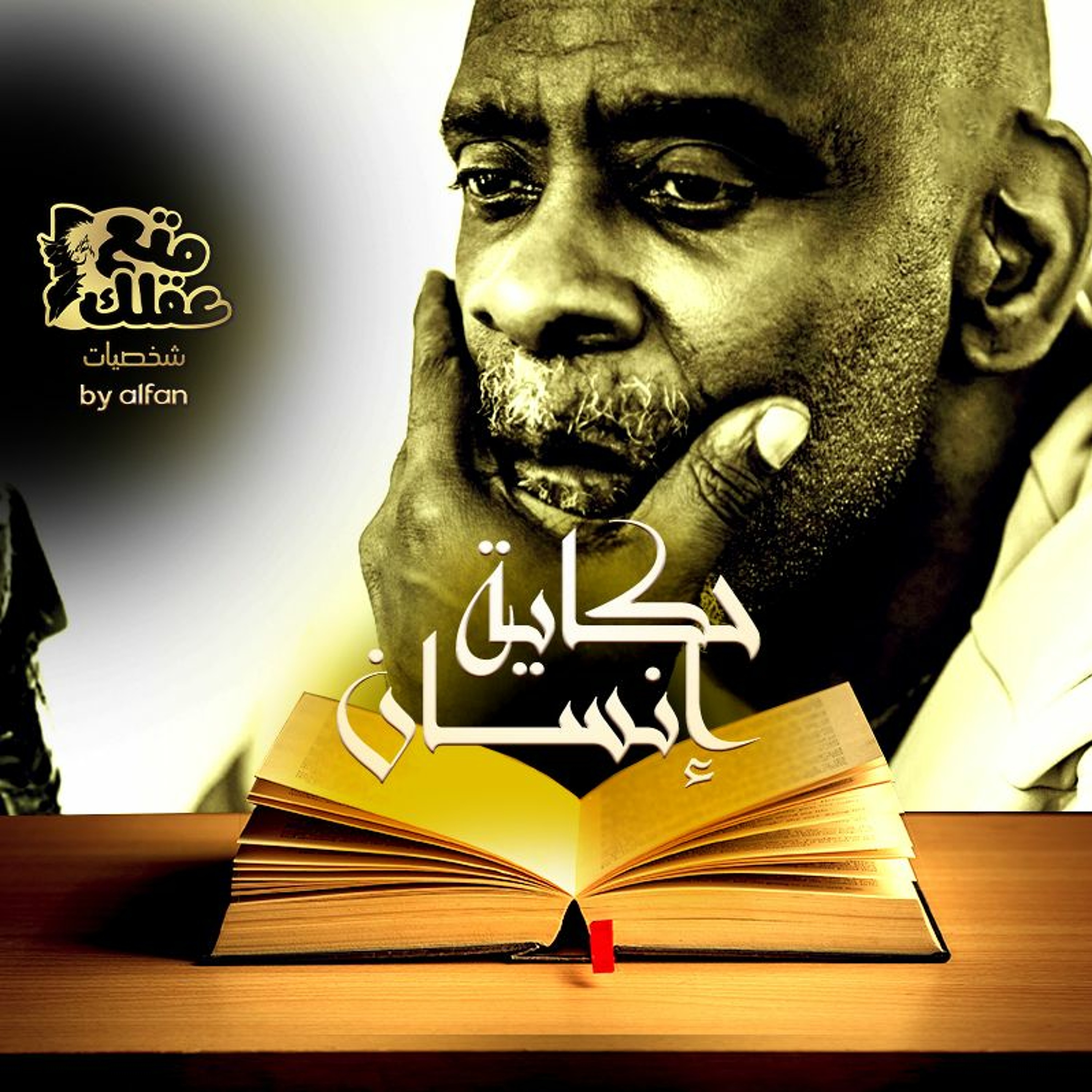 كريس غاردنر المشرد الذى اصبح مليونير