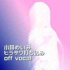 現象の花の秘密