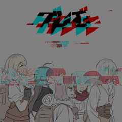 [Free DL]トゲナシトゲアリ - ダレモ (10-U Frenchcore bootleg)
