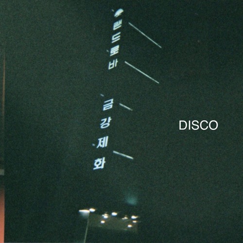 disco