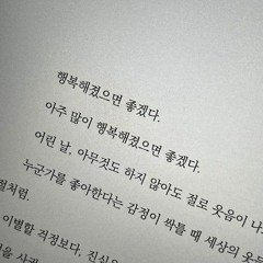이영훈 일종의 고백 cover by. 혀노(Hyeono)