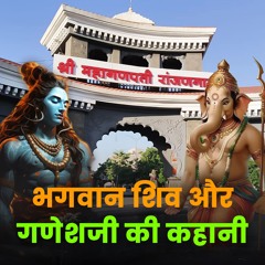 Mahaganpati Temple Ranjangaon | श्री महागणपति गणपति मंदिर की कहानी | अष्टविनायक गणपति - Bhakti Marg