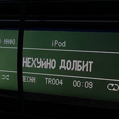 курящих нет - Йорщ