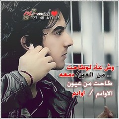 Mashup 56eer ye5leee hafik ye6eeeer