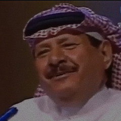 ‎⁨خلف بن هذال ‏يا عيد سود العيون استنكرن مني !‏⁩
