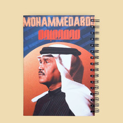 من عيونك صعب تسرقني سواليف البشر