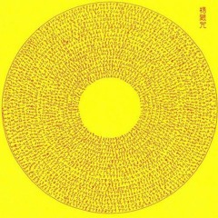 Shurangama Mantra - Chú Lăng Nghiêm - 楞嚴咒 - Sitātapatra Uṣṇīṣa Dhāra