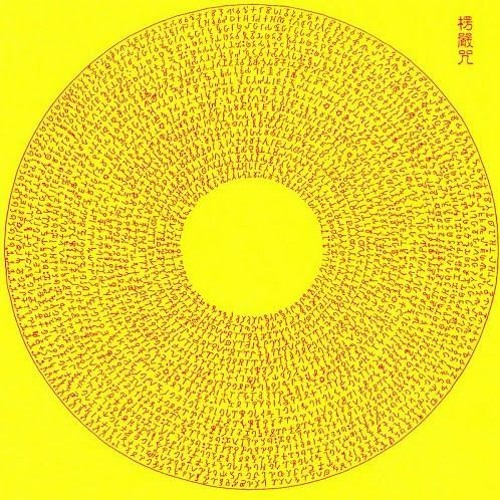 Shurangama Mantra - Chú Lăng Nghiêm - 楞嚴咒 - Sitātapatra Uṣṇīṣa Dhāra