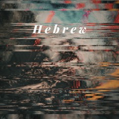 Cornel Dascalu - Hebrew